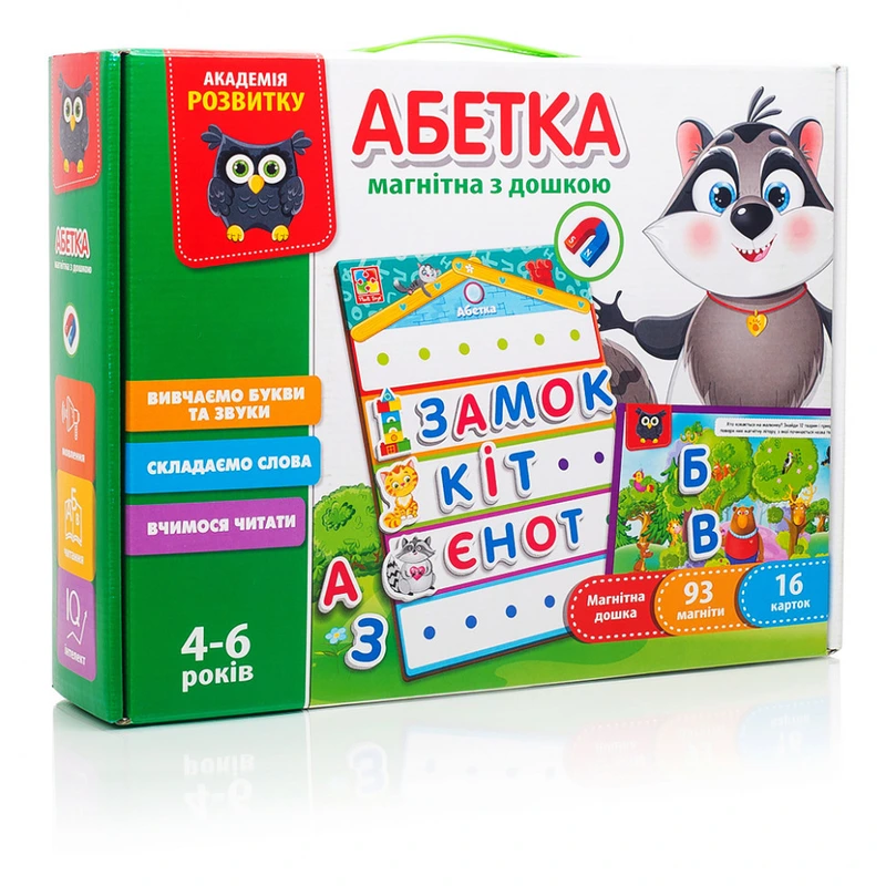 Дитяча настільна гра "Абетка з магнітною дошкою" VT5412-01 букви на магнітах — Vladi Toys