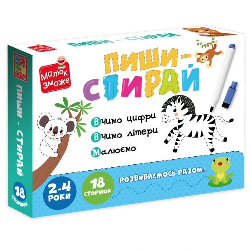 Дитячі розвивальні картки "Пиши-стирай Зебра" VT2020-01, 9 сторінок — Vladi Toys