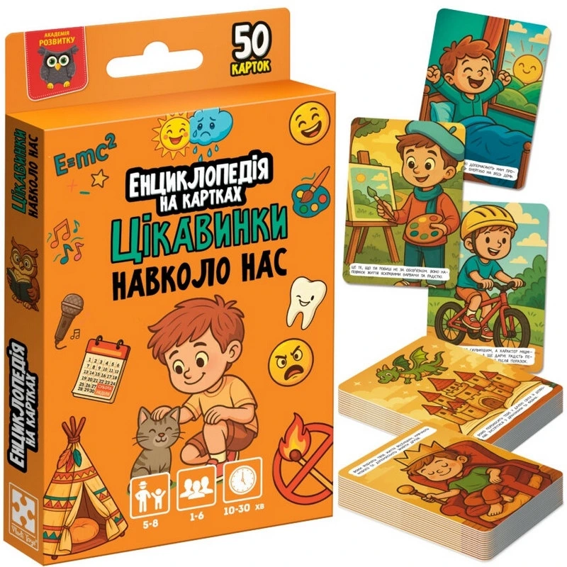 Енциклопедія на картках "Цікаві факти навколо нас" VT6002-02, 50 карток — Vladi Toys