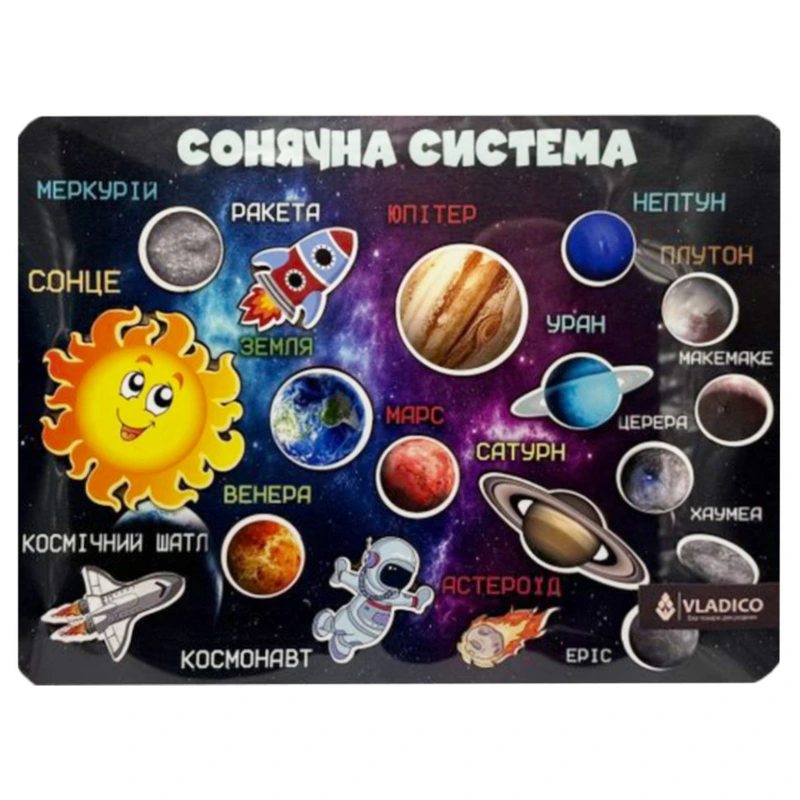 Дерев'яний пазл-вкладиш "Космос" 3240-05-001 розмір 33х25 см — VLADICO