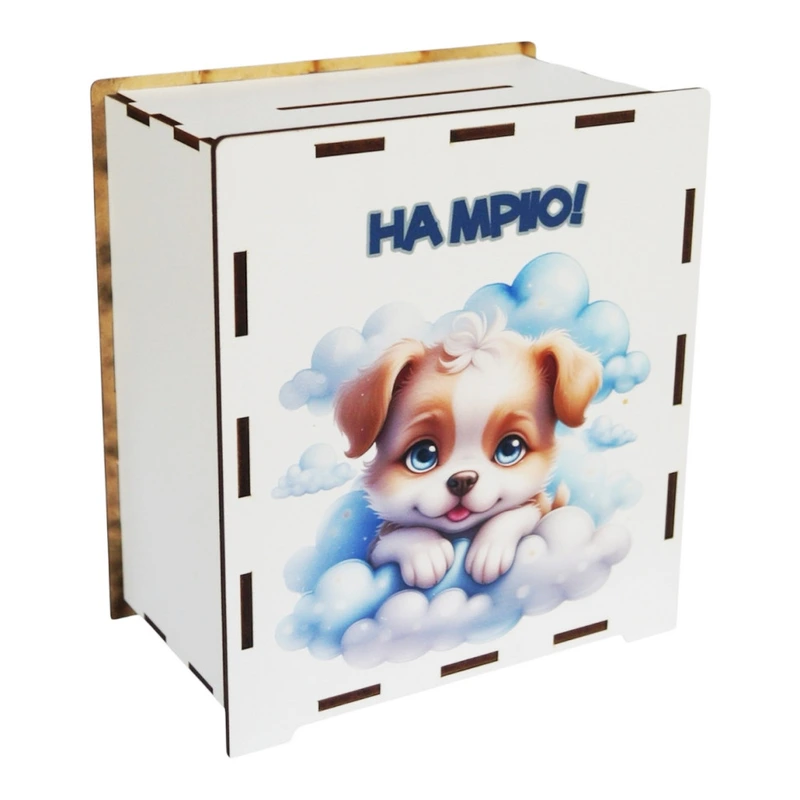 Дерев'яна скарбничка на мрію "Собачка" 3240-21-006, 17х15х9 см, 200 днів — VLADICO