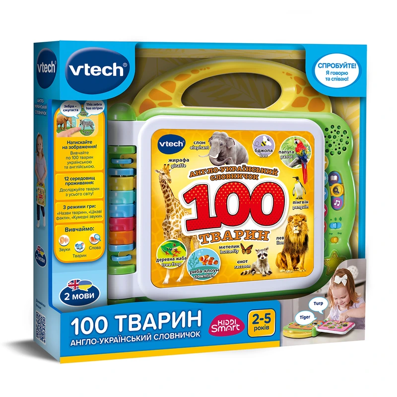 Розвивальна іграшка - АНГЛО-УКРАЇНСЬКИЙ СЛОВНИЧОК - 100 ТВАРИН (англійська, українська)