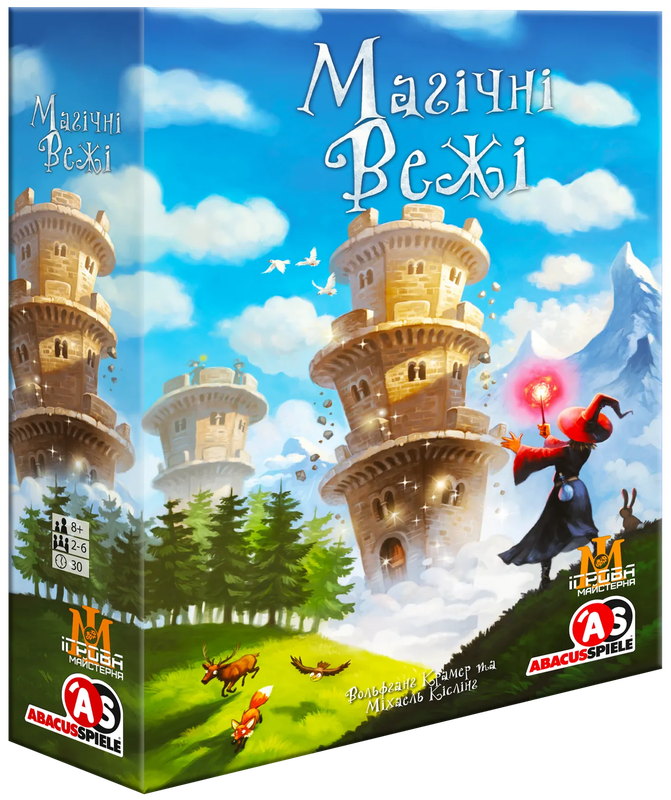 Магічні Вежі (Wandering Towers)