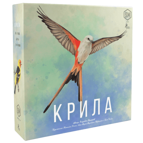 Крила (Wingspan)