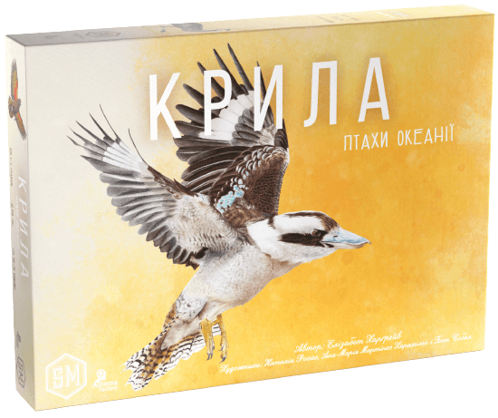Крила. Птахи Океанії (Wingspan: Oceania Expansion)