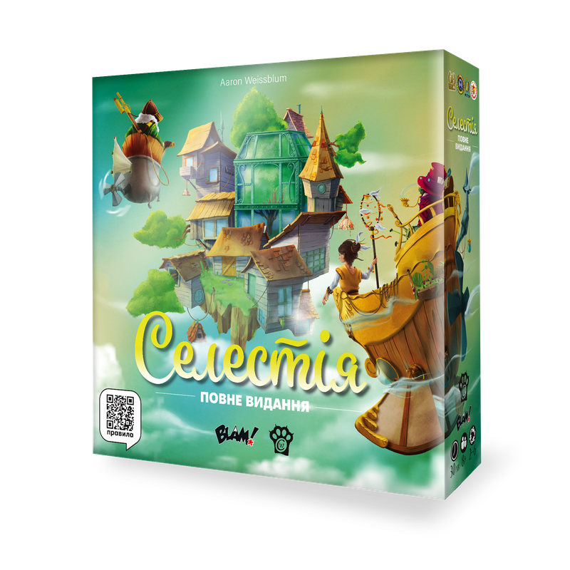 Селестія. Повне видання (Celestia: Big Box)