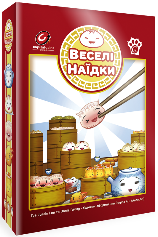 Веселі Наїдки (Happy Dim Sum)