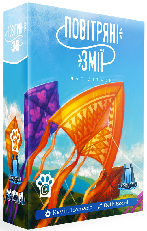 Повітряні змії (Kites)