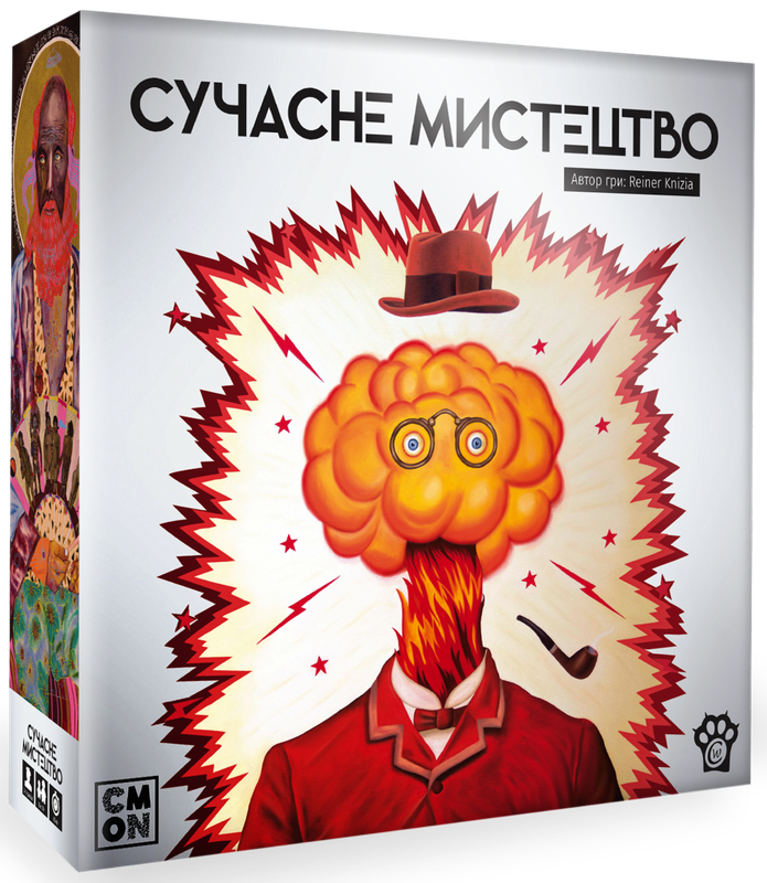 Сучасне мистецтво (Modern Art)