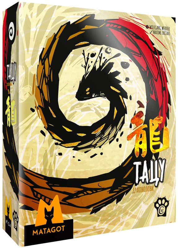 Тацу: Драконолови (Tatsu)