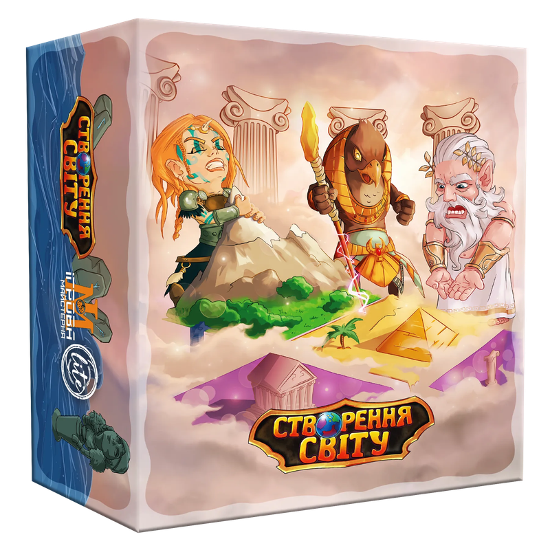 Створення Світу (World in Progress)