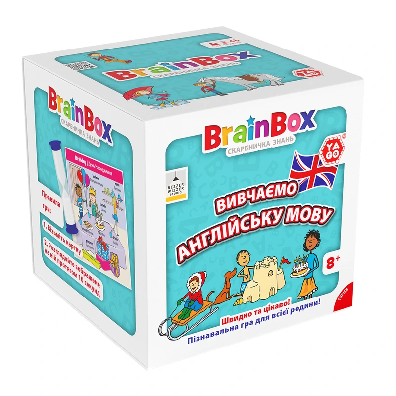 Пізнавальна гра - BRAINBOX ВИВЧАЄМО АНГЛІЙСЬКУ МОВУ