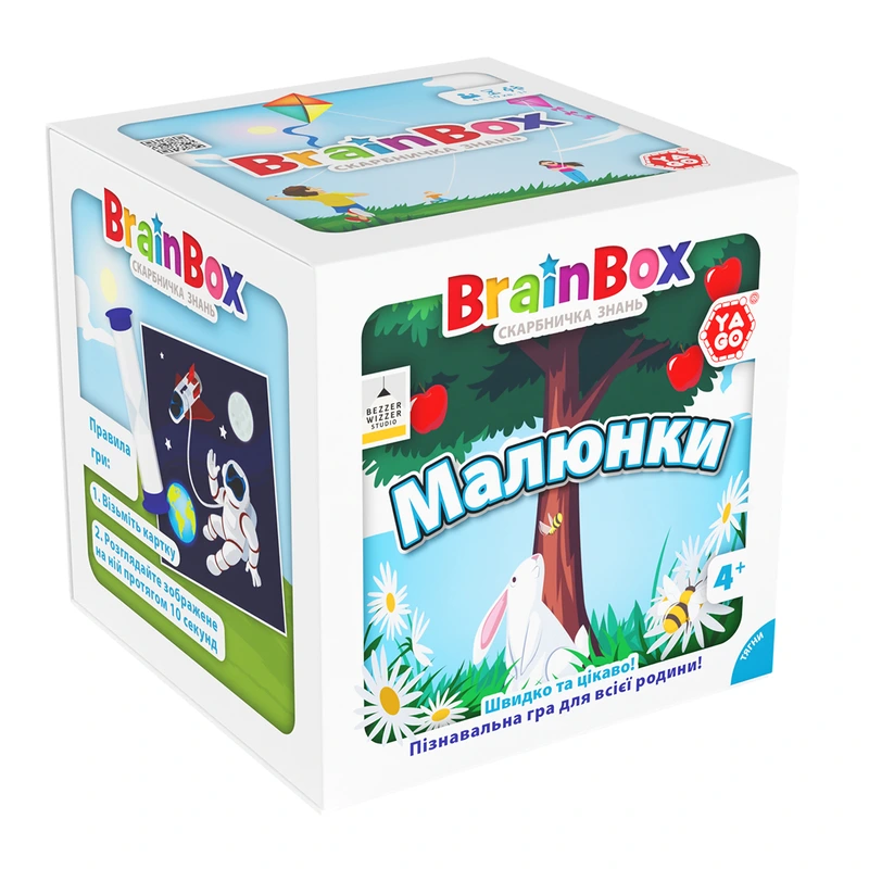 Пізнавальна гра - BRAINBOX МАЛЮНКИ