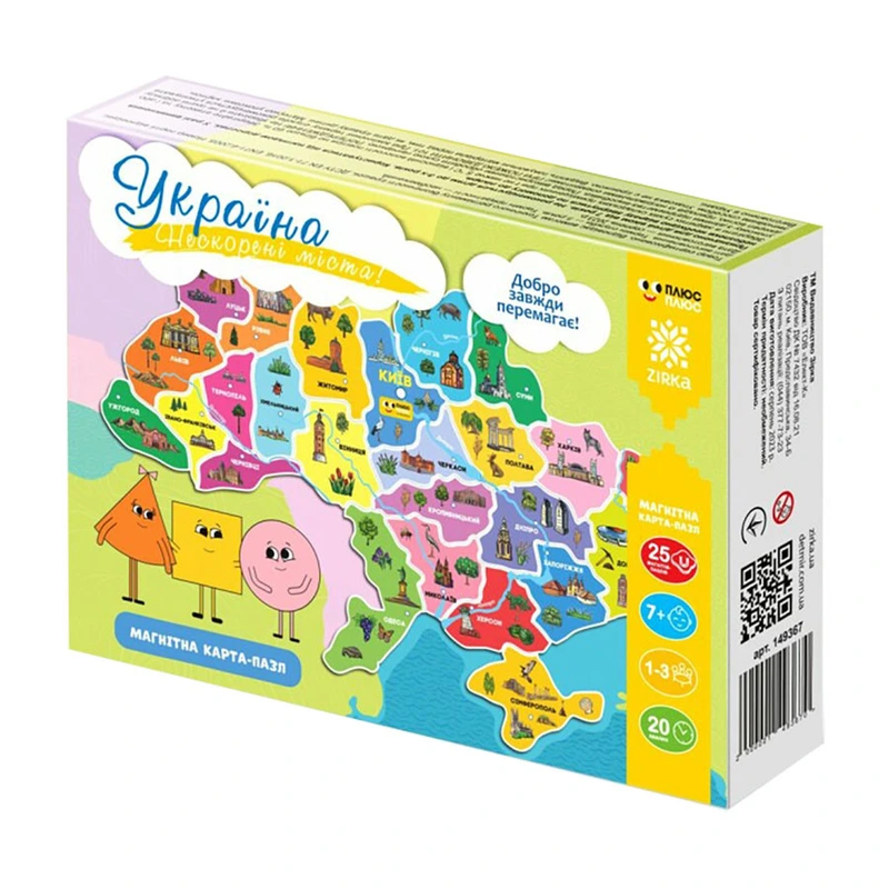 Магнітна карта-пазл Нескорені міста України 149367, 25 пазлів областей та Крим — ЗІРКА