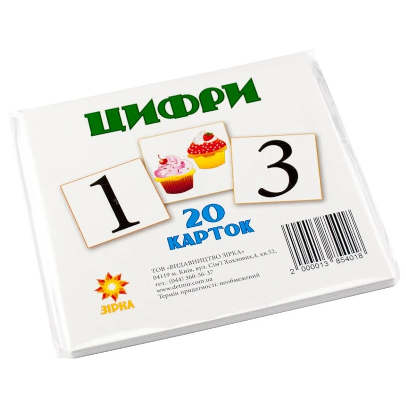 Навчальні картки міні Цифри 67147 110х110 мм — ЗІРКА