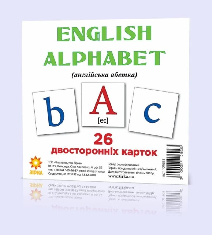 Розвиваючі картки "Англійський алфавіт" (110х110 мм) 101 693  англ. мовою — ЗІРКА
