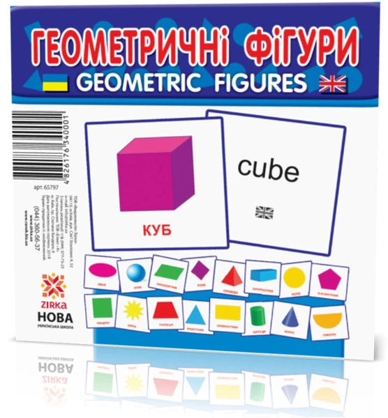 Розвиваючі картки "Геометричні фігури" (110х110 мм) 65797  англ. /укр. мовою — ЗІРКА