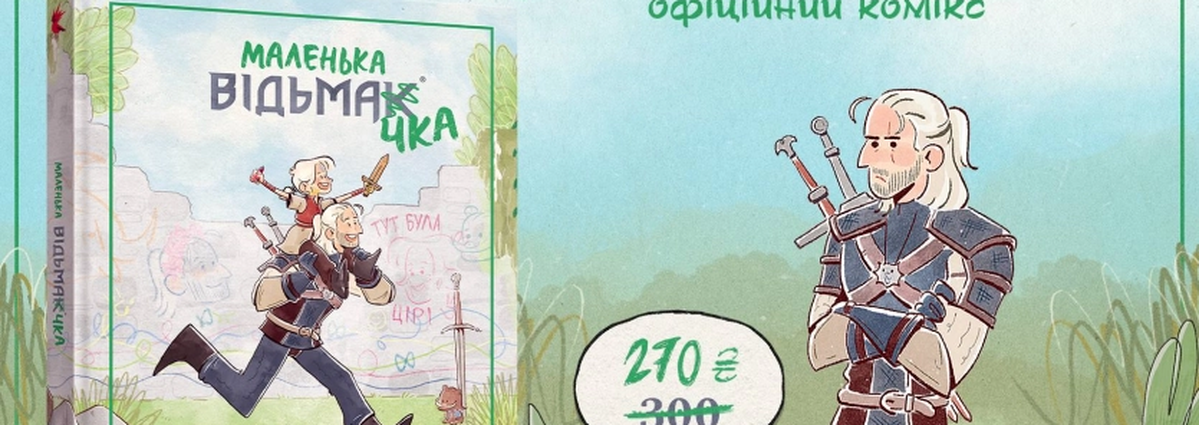 store/category/komiksi/malopus-malenka-vidmachka-9786178168926/