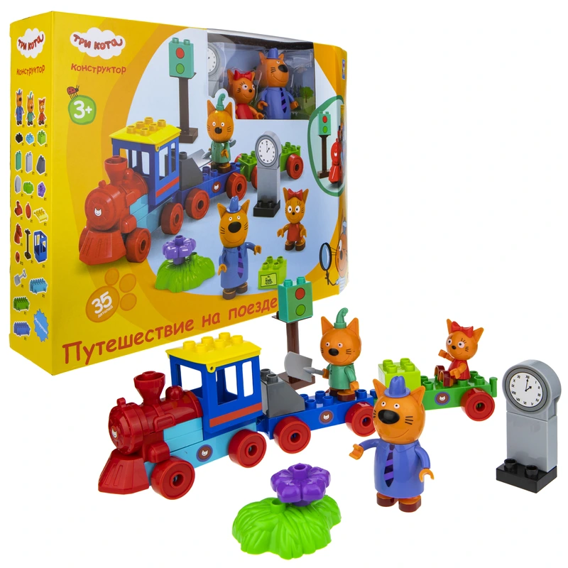 Три кота: ігровий набір-конструктор 'Подорож на поїзді'