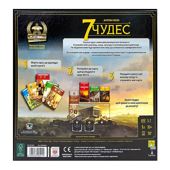 7 Чудес (7 Wonders) 2-ге видання