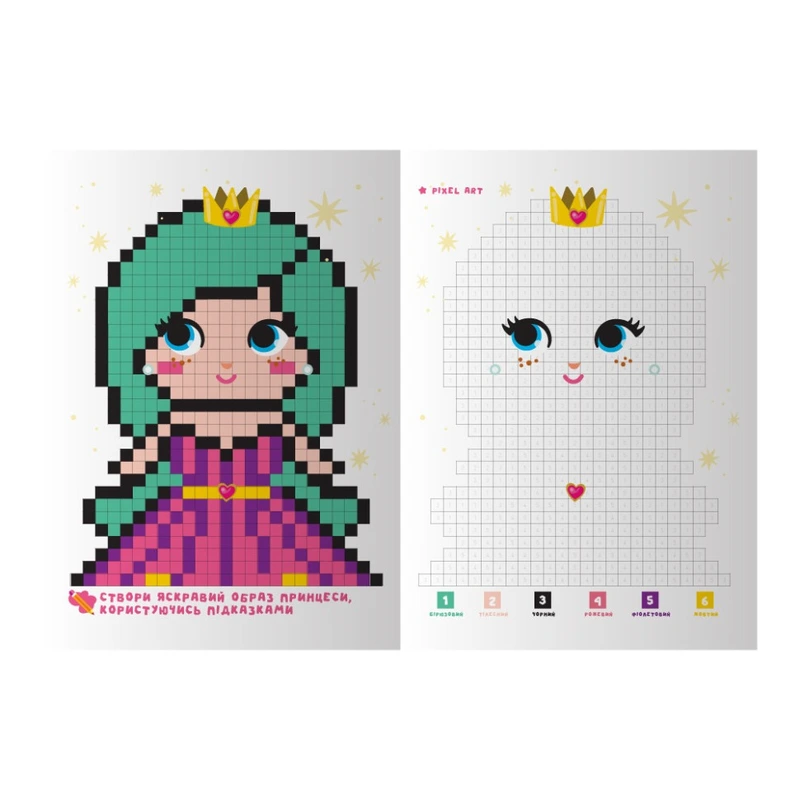 Дитяча розмальовка "PIXEL Activity Book для дівчаток" РМ-84-01