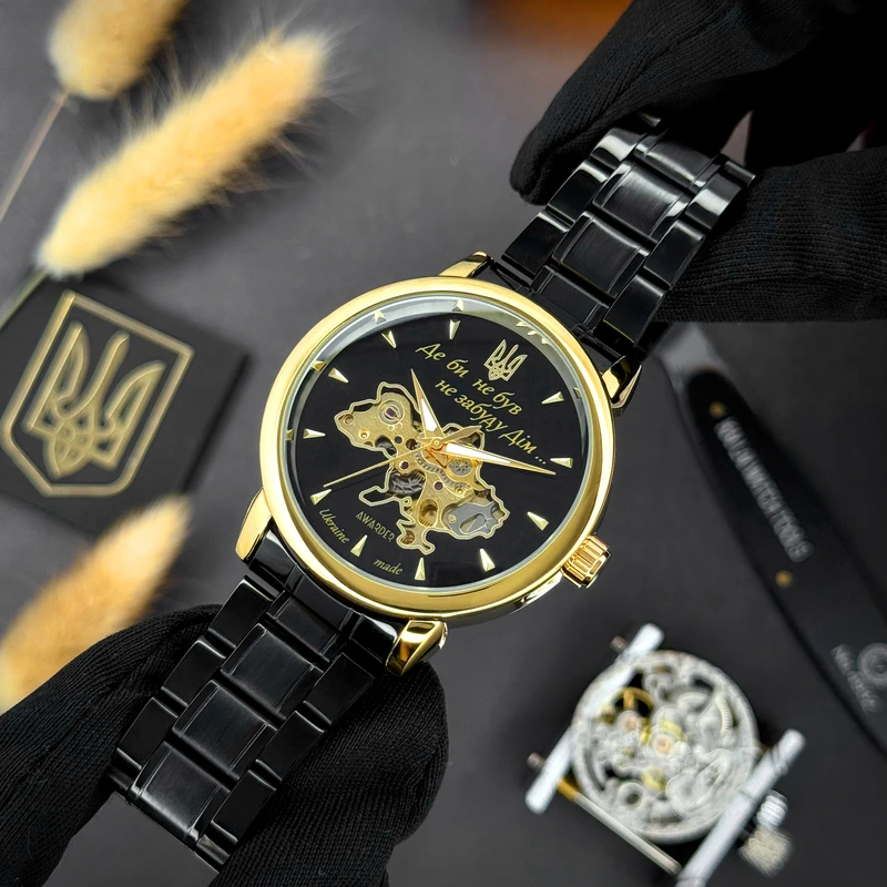 Годинник наручний Awarder 022-3D Black-Gold Automatics Steel Не Забуду Дім