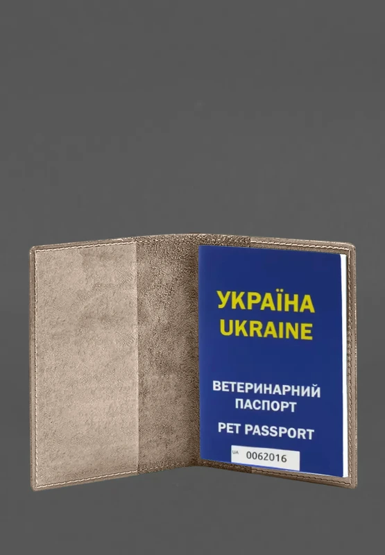 Шкіряна обкладинка на ветеринарний паспорт 2.0 світло-бежева