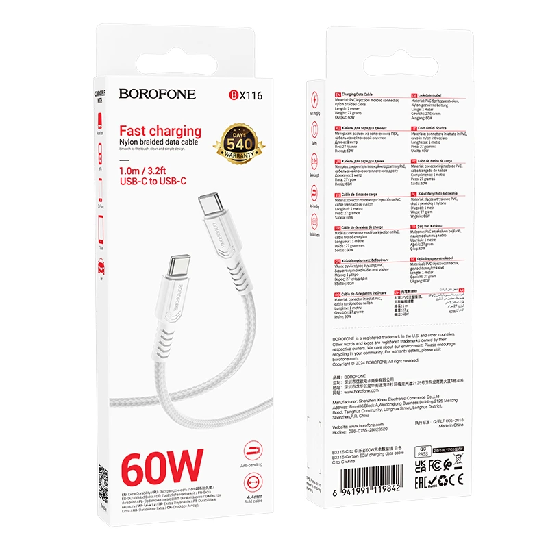 Кабель BOROFONE BX116 Certain 60W charging data cable C to C White