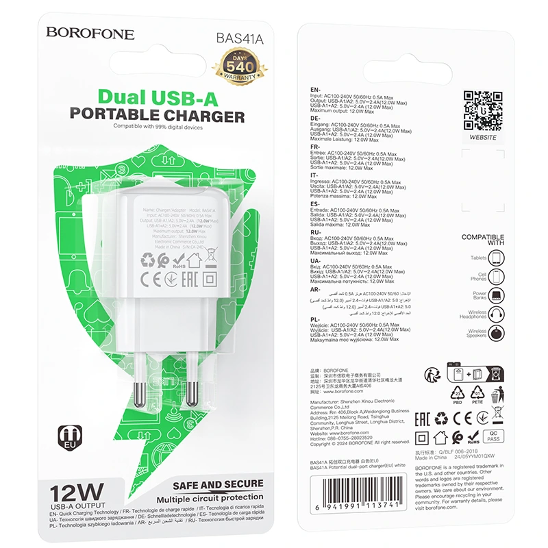 Мережевий зарядний пристрій BOROFONE BAS41A Potential dual-port charger White