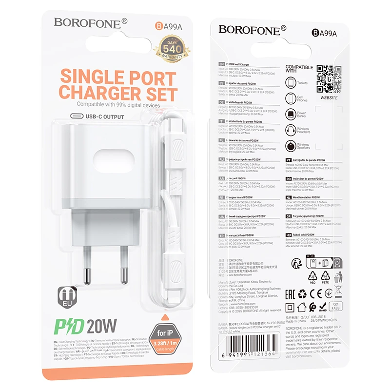 Мережевий зарядний пристрій з кабелем BOROFONE BA99A Breeze single port PD20W charger set(C to iP) White