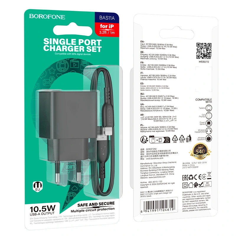 Мережевий зарядний пристрій з кабелем BOROFONE BAS11A Erudite single port charger set(iP) Black