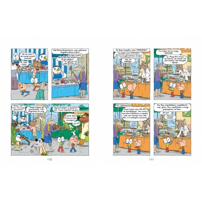 Комікс-книжка "Аріоль. Дзижчіль пустує" 452230, 128 сторінок