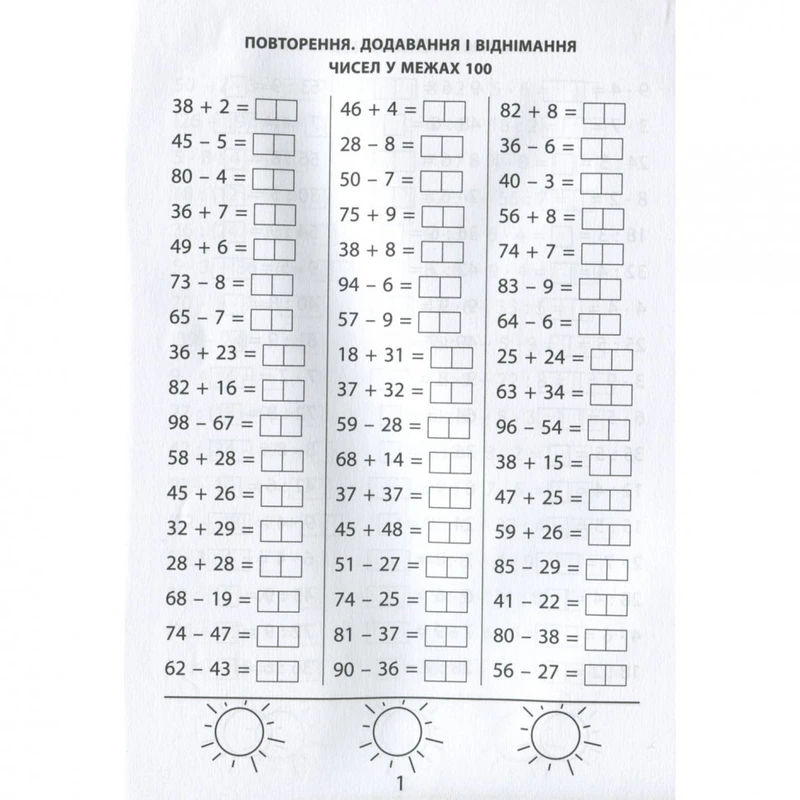 Навчальна книга 3000 вправ та завдань. Математика 3 клас 153272 — фото 4