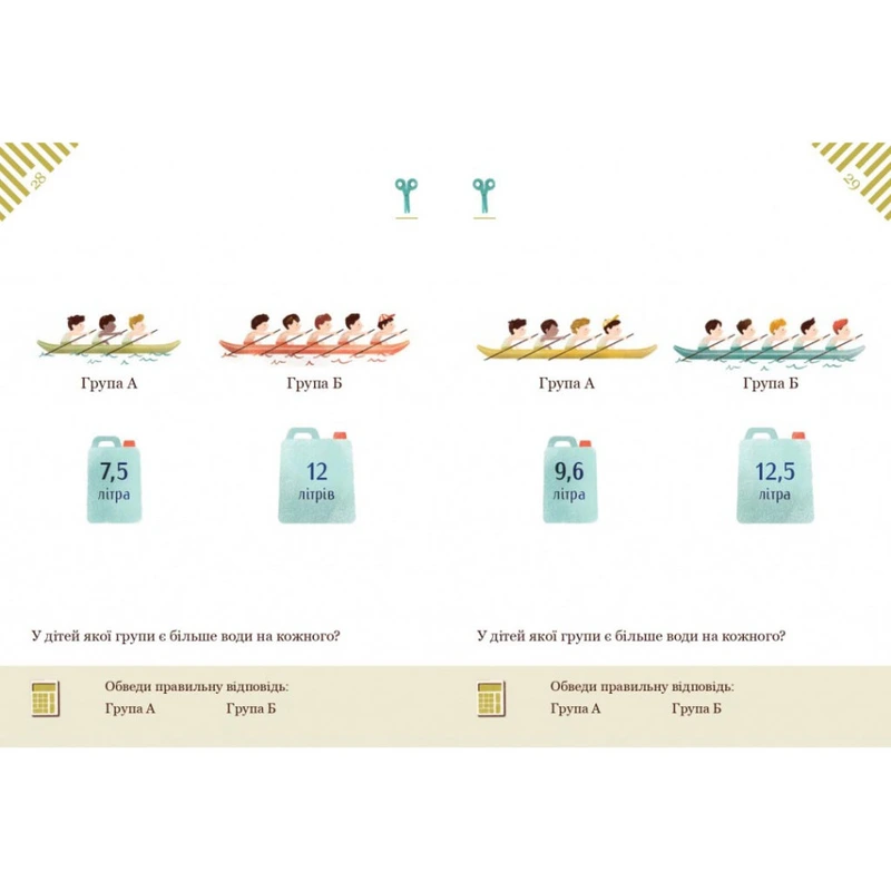 Вирішуємо задачі з калькулятором Додавання та пропорції 452049 Бортолато