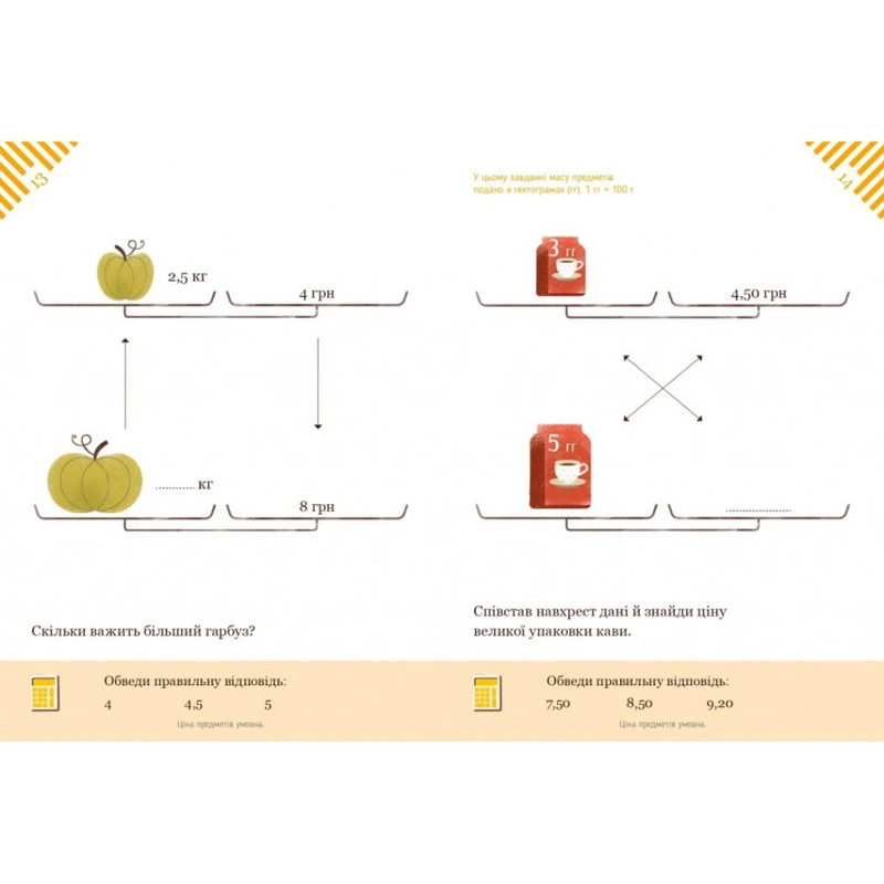Вирішуємо задачі з калькулятором Розширені стратегії 452056 Бортолато