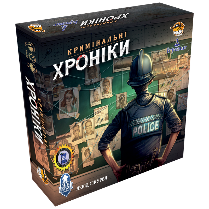 Кримінальні хроніки (Chronicles of Crime)