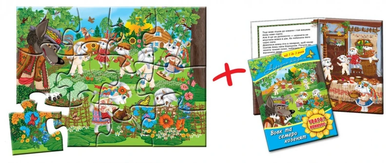 Дитячі пазли "Вовк і 7 козенят" 81176 на 12 деталей