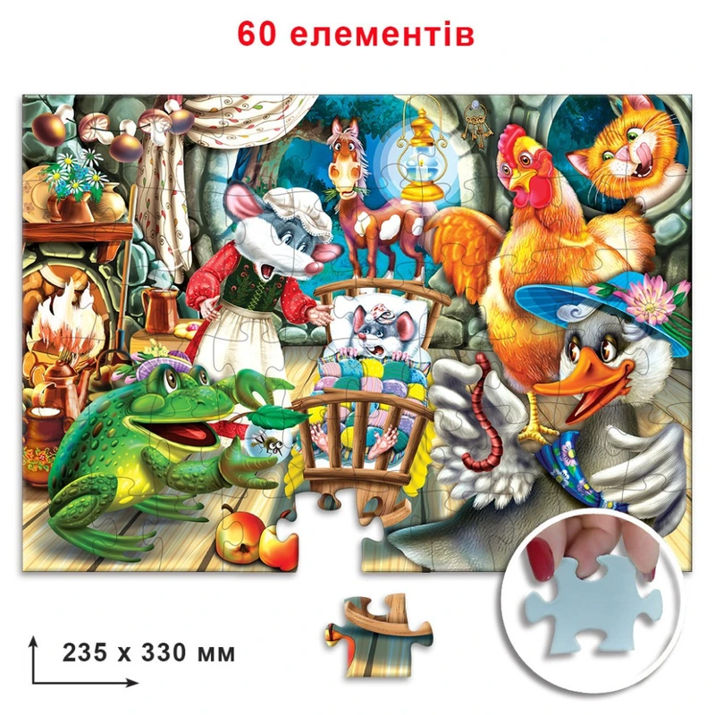 Дитячий пазл "Казка про розумне мишеня" Енергія Плюс 83873 на 60 елементів