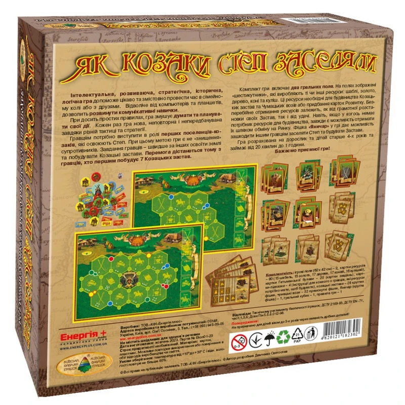 Настільна гра "Як козаки степ заселяли" 82302 укр. мовою