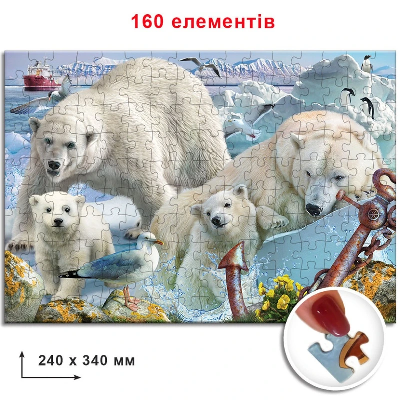 Пазли Білі Ведмеді 82 982 ЕГ-07 160 елементів