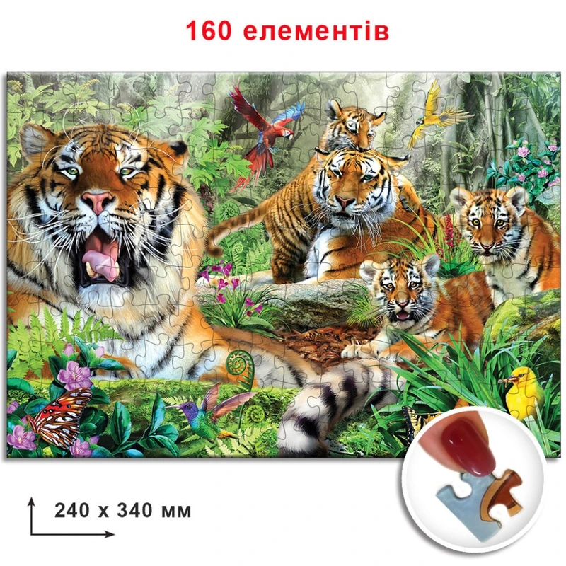 Пазли Тигри 82937 ЕГ-02 160 елементів