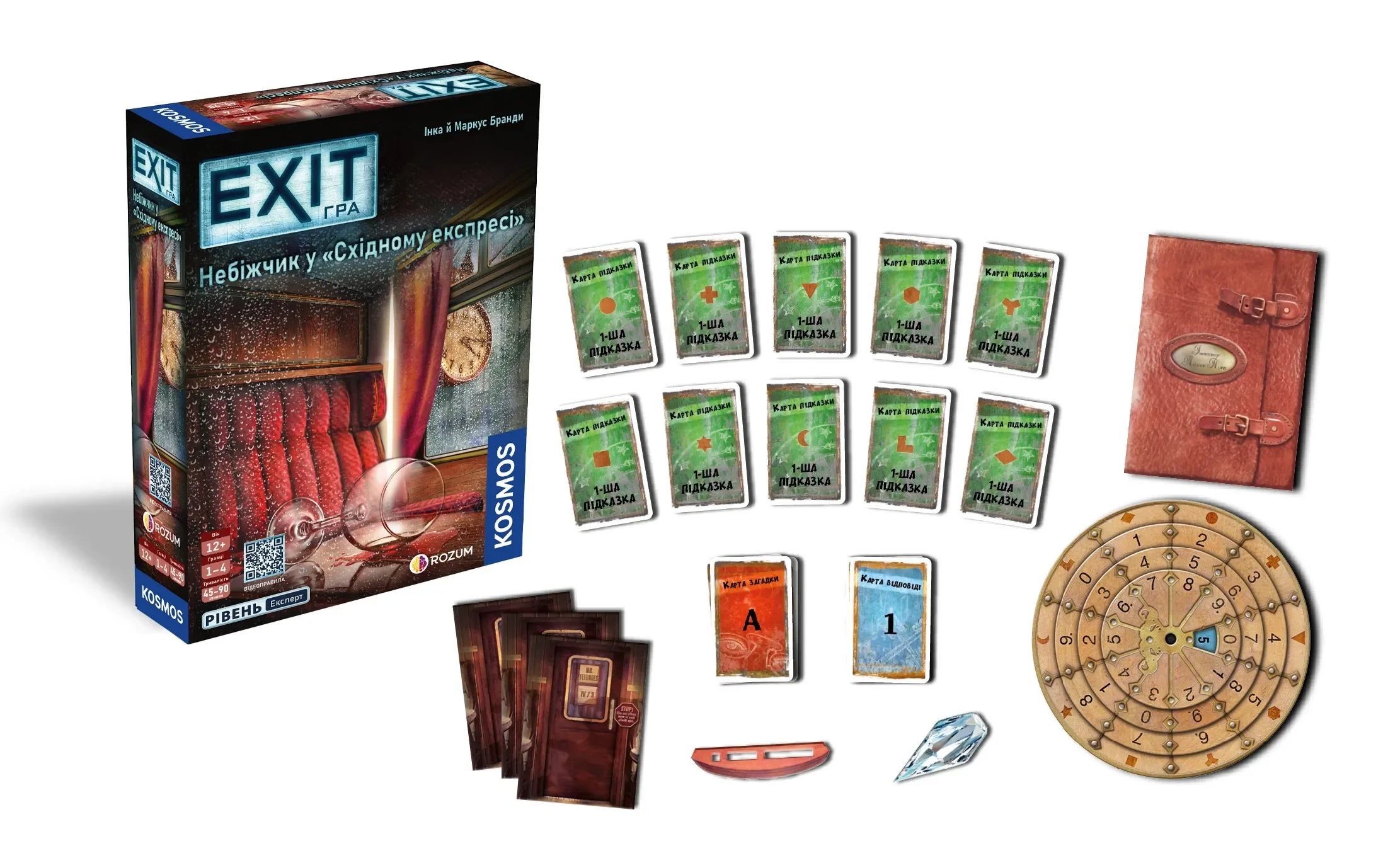 EXIT: Небіжчик у «Східному експресі»