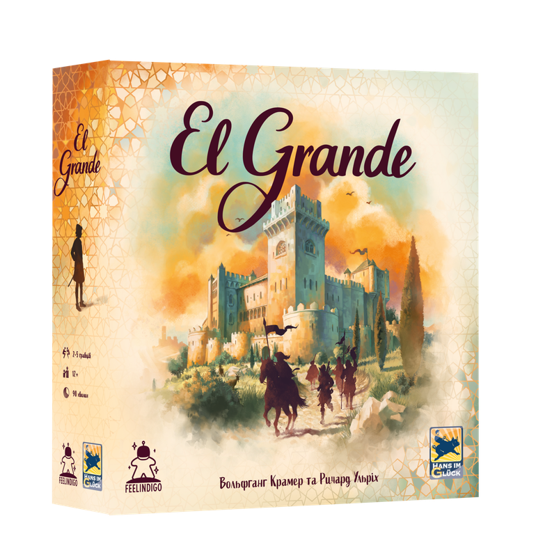 ЕльГранде 2.0 (ElGrande 2.0)