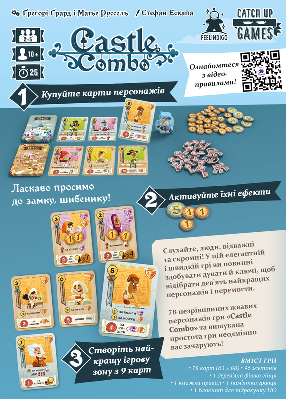 Фортеця Комбо (Castle Combo)