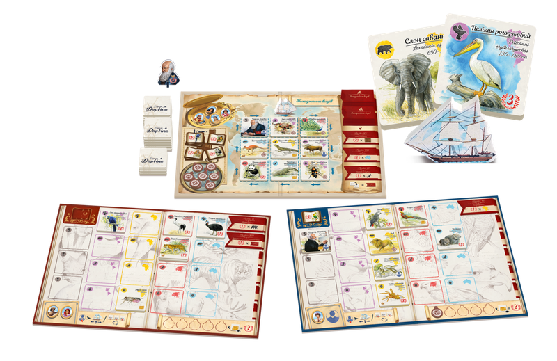 Слідами Дарвіна (In the Footsteps of Darwin)