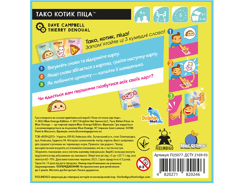 Тако Котик Піца