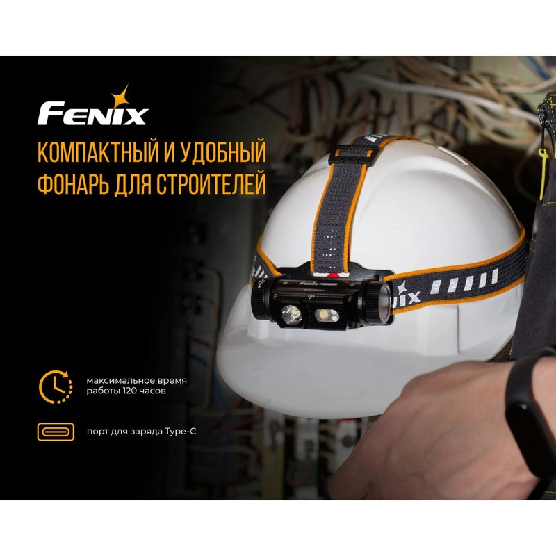 Ліхтар налобний Fenix HM60R — фото 13