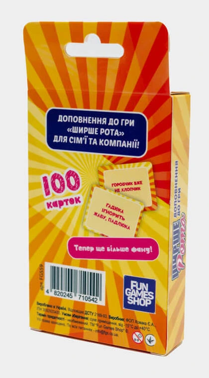 Ширшерота. Доповнення!