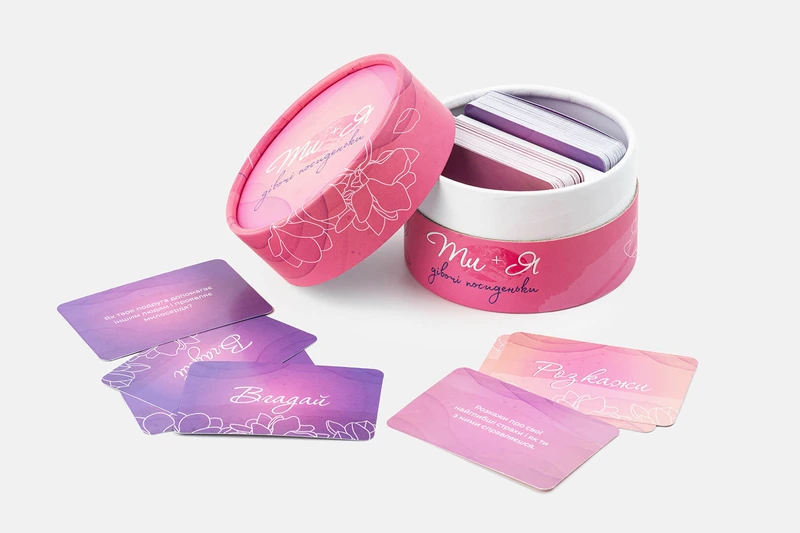 Ти + Я: Дівочі посиденьки