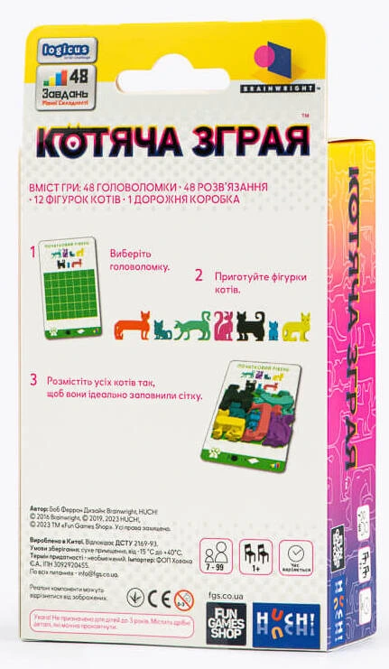 Котяча зграя. Гра-головоломка